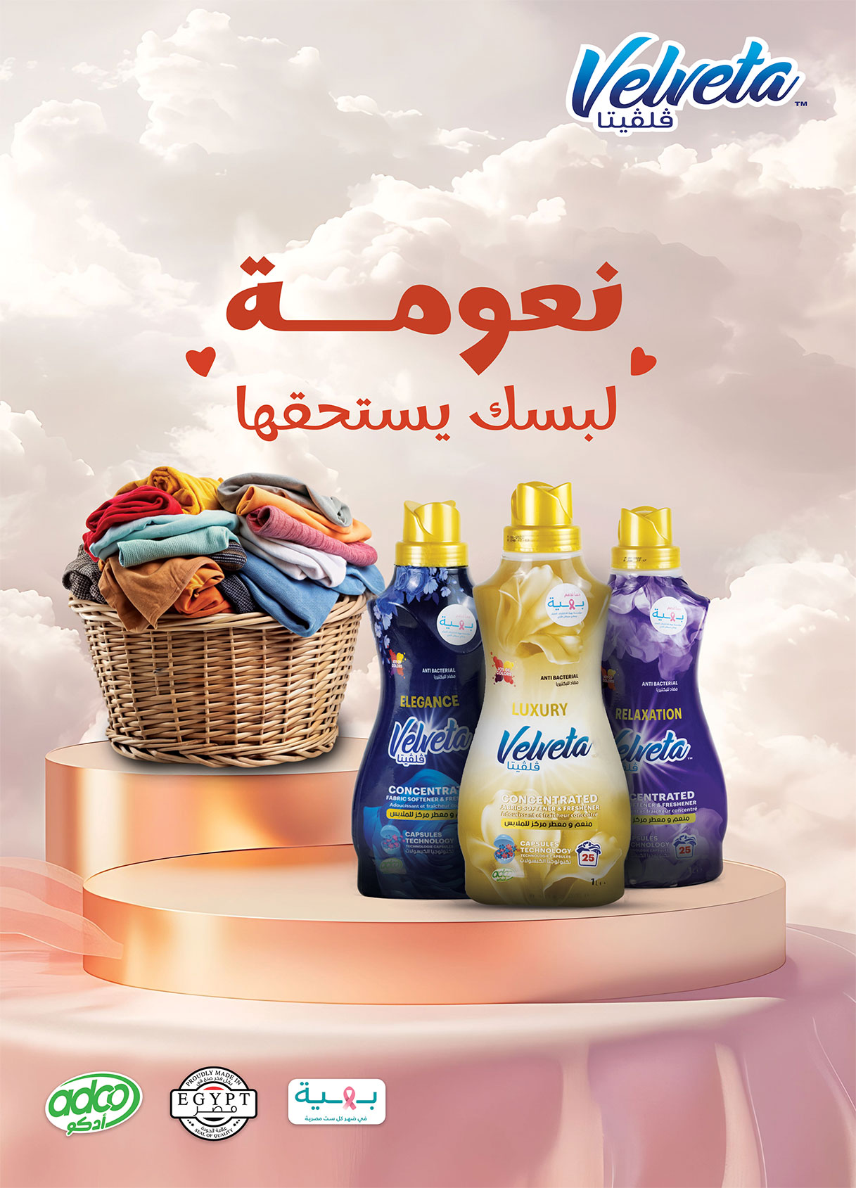 عروض الراية صفحة رقم 7